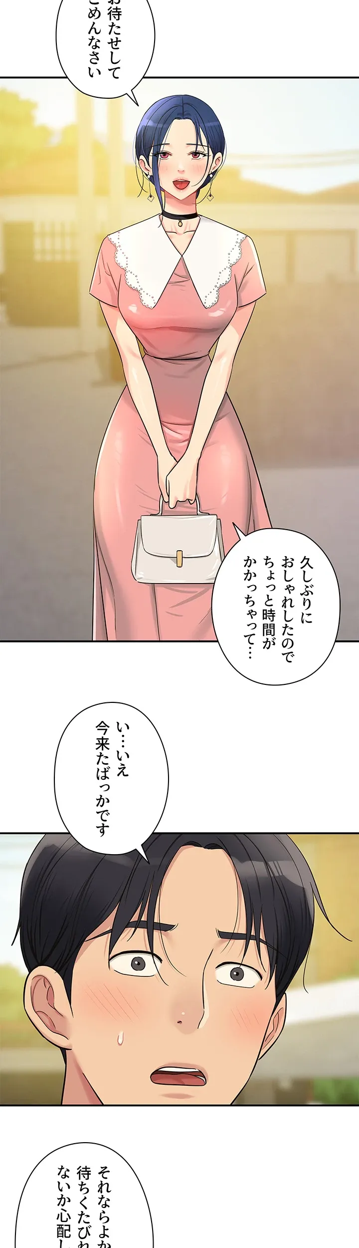 壁穴開いてます - Page 40